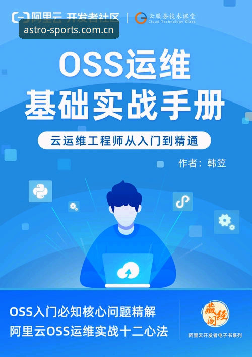 星空体育平台v2.1.0版本更新完整使用指南：从下载到登录的实战操作手册